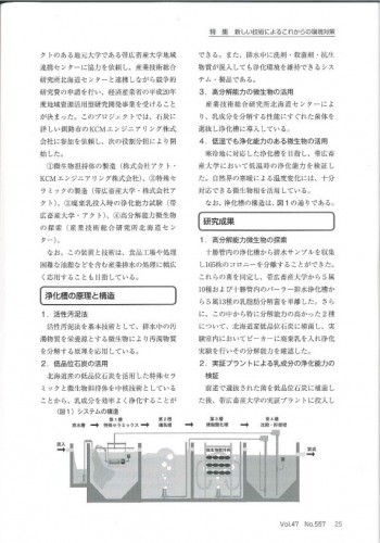 chikusanconsal2011.5-1