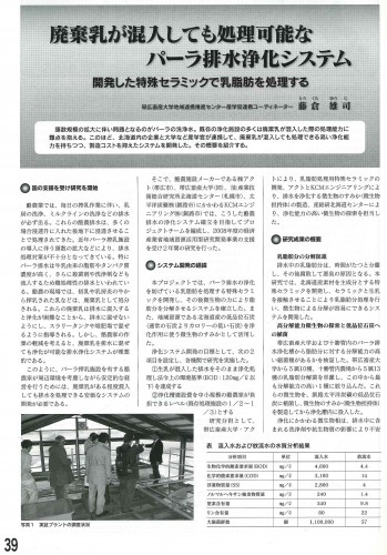 dairyman2010.8[1]