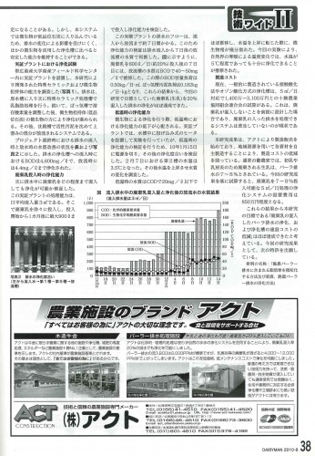 dairyman2010.8[2]