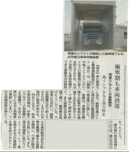 doushin20111.3.31