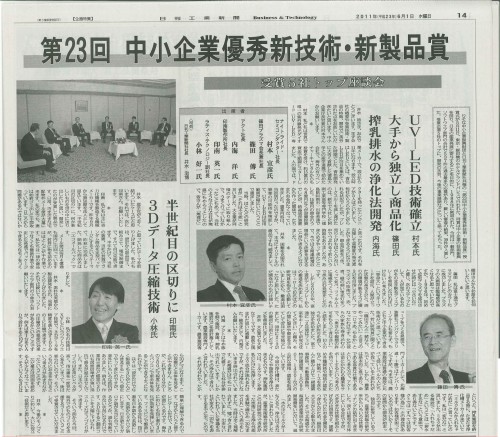 nikkankougyou20110601-1