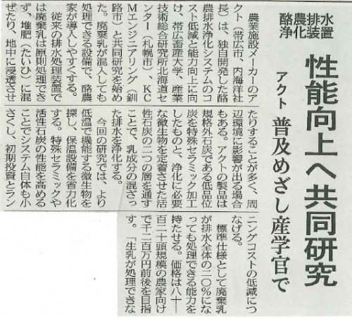 nikkei20080724