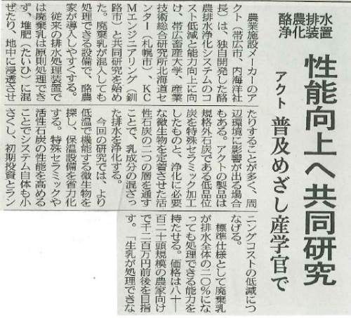 nikkei20080724