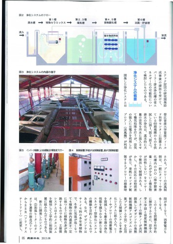 p農家の友8月号2