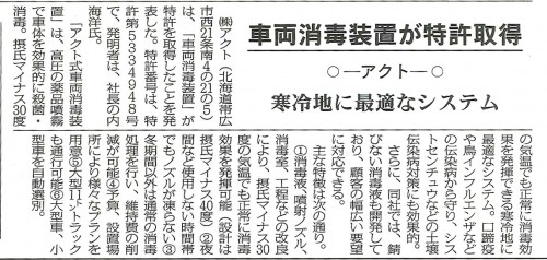 農経しんぽう2013年9月30日