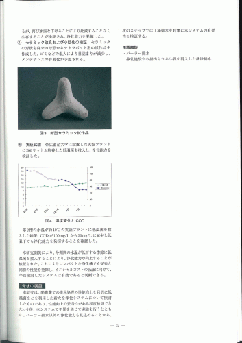 研究成果報告書p.37