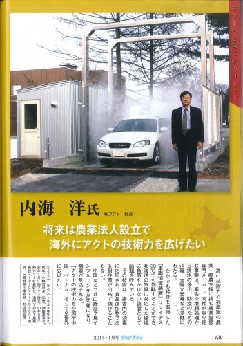 クオリティ2014年1月号1