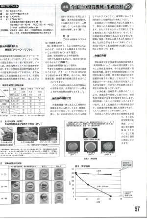 デーリイマン8月号２