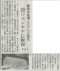 日刊工業新聞２