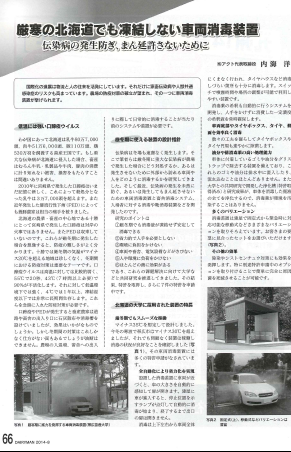 デーリイマン8月号