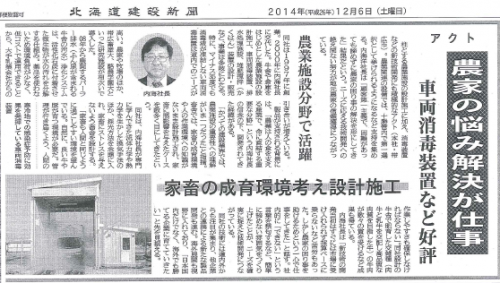 建設新聞